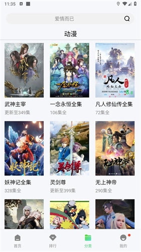 流星视频播放器图3