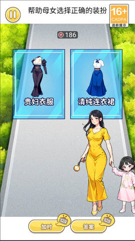 帮她赢得美貌图1