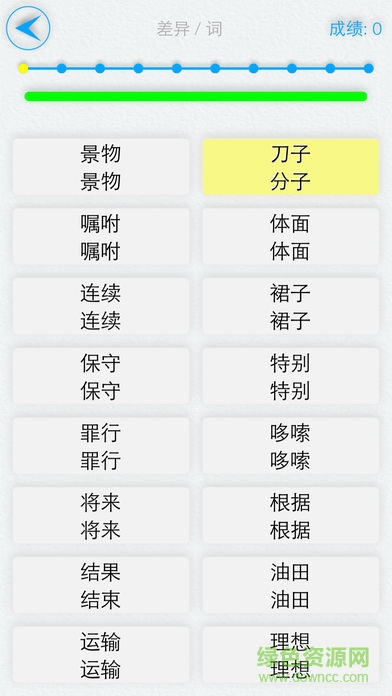 精英特速读记忆