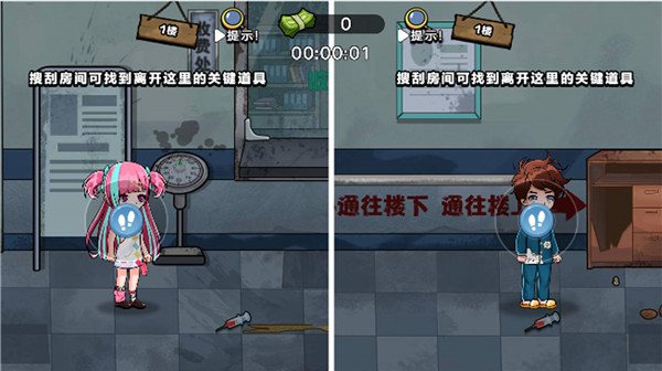 双人逃生日记图1