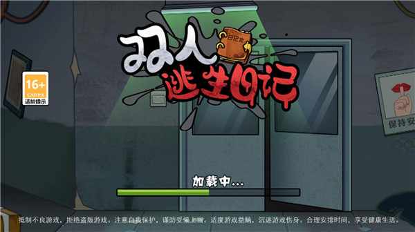 双人逃生日记图2