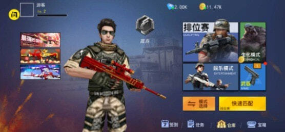 枪战荣耀精英图4