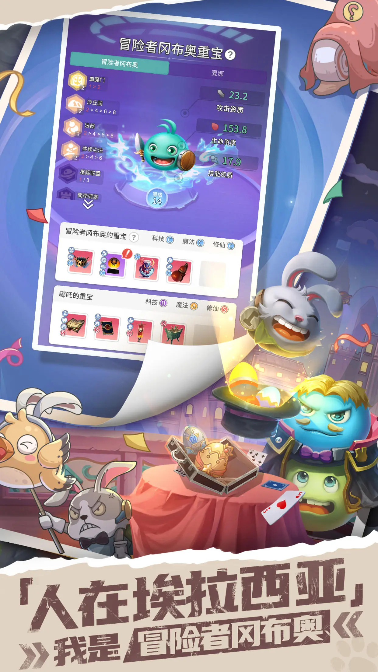 时光旅行社光子服图2