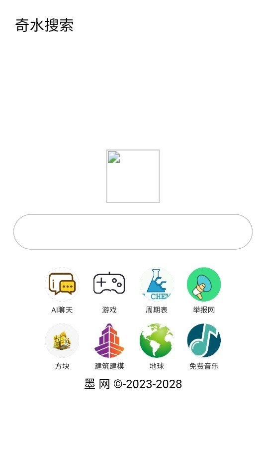 奇水搜索图3