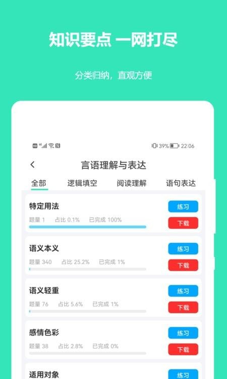 公务员公考真题图3