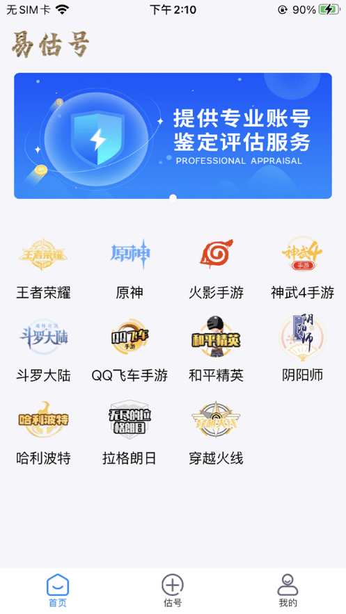 易估号图2