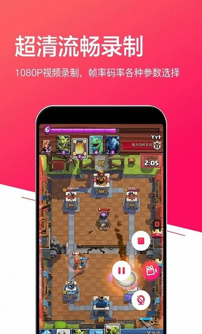 小狐录屏大师图2