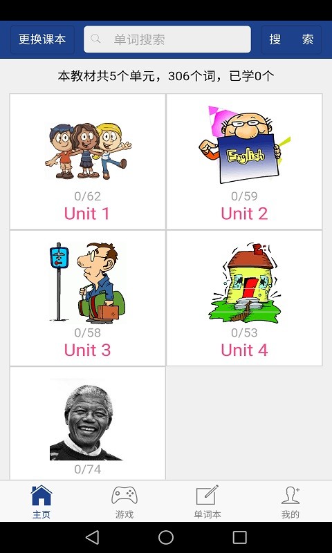 新课标高中英语单词图1