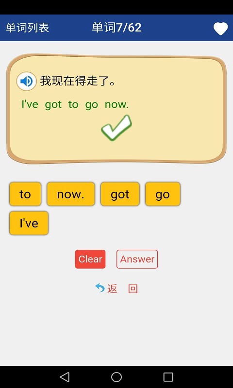 新课标高中英语单词图3