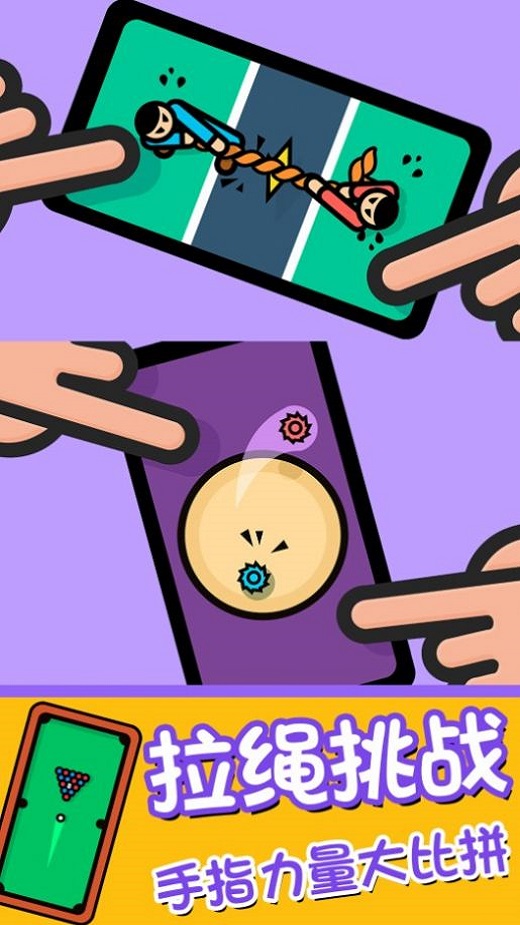 双人联机对战图2