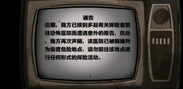 双人医院逃生图2