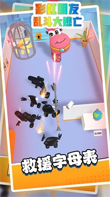 彩虹朋友乱斗大逃亡图3