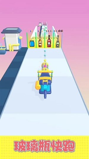 玻璃瓶快跑图1