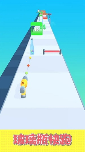 玻璃瓶快跑图2