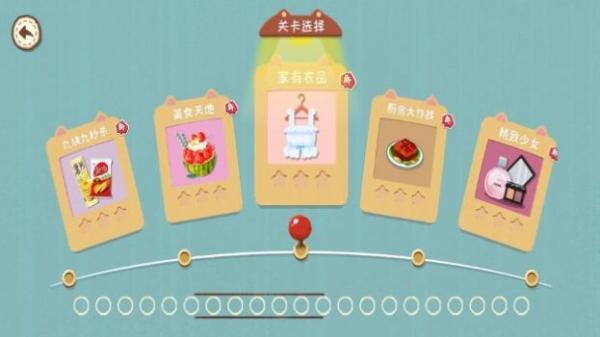 完美收纳物语图1