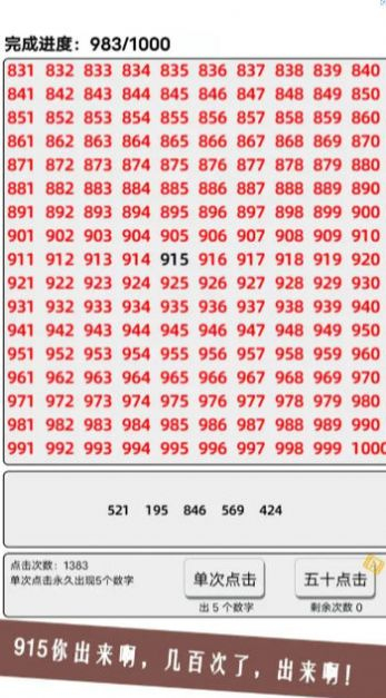 欧皇还是肝帝图2