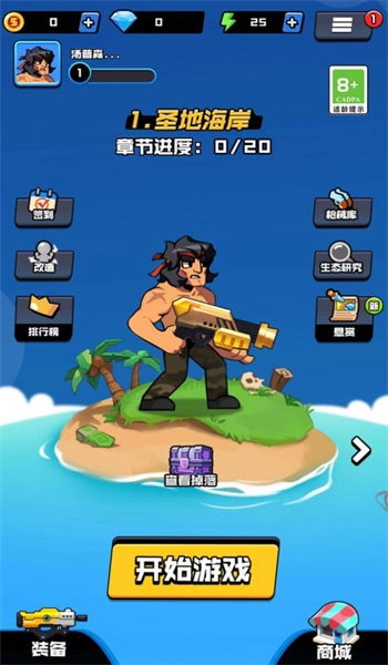 我的枪法特别准图3