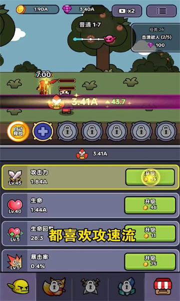 哥布林大冒险图1