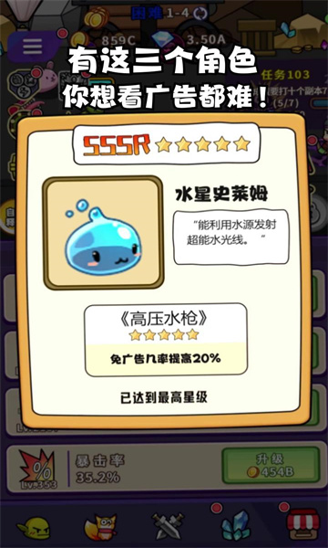 哥布林大冒险图3