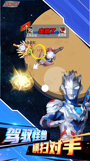 口袋奥特曼传说图2