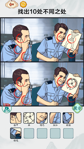 找到10处不同图1