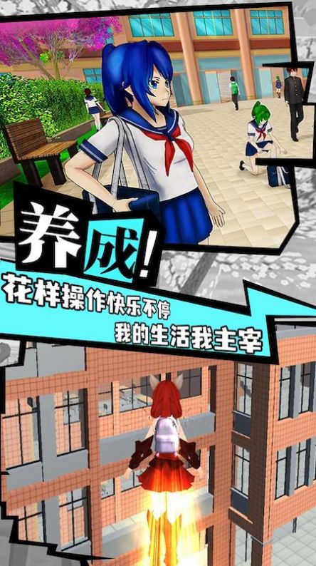 樱花校园战斗青春图3