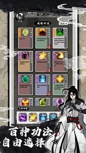 同境界我无敌图3