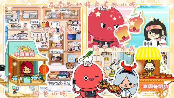 模拟托卡世界图1