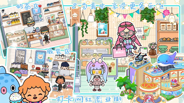 模拟托卡世界图2