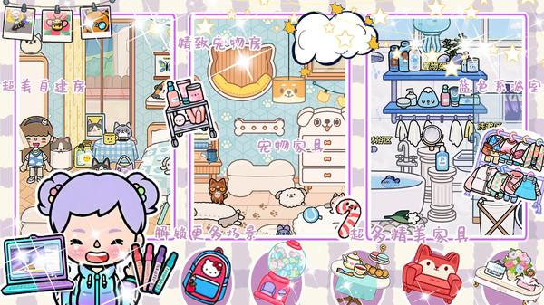 模拟托卡世界图3