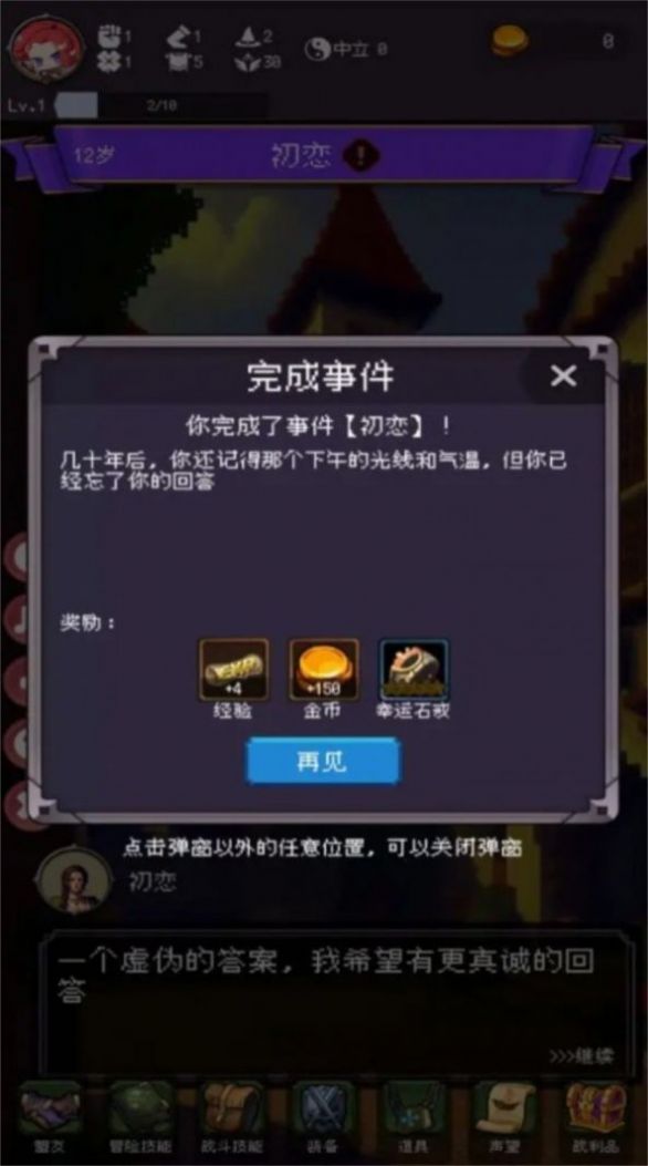 我把勇者人生活成了肉鸽图1