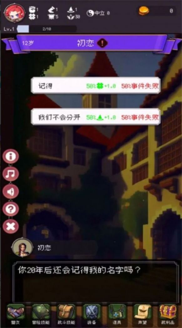 我把勇者人生活成了肉鸽图3