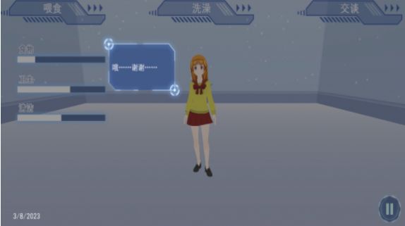 女友换装养成记图1