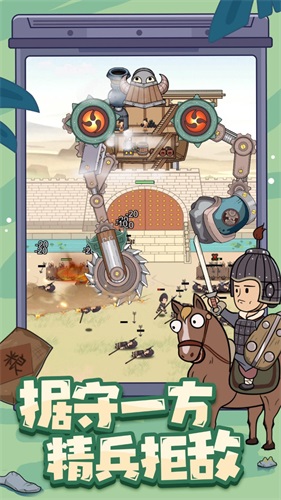 墨子守城与乱世图1