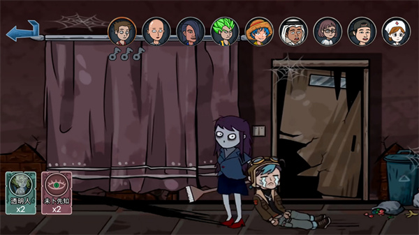 变身道具躲猫猫图1