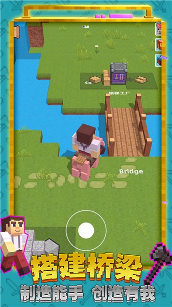 创造世界3D图1