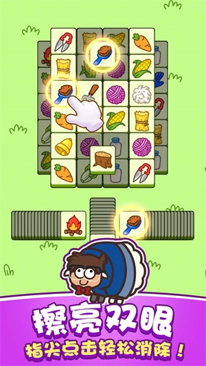 功夫羊羊欢乐跳图3