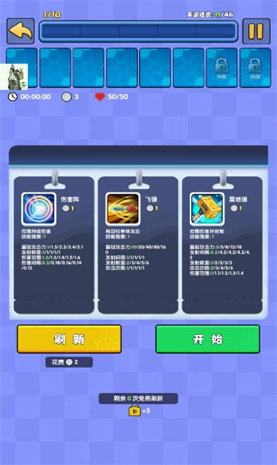 我只是一个球图3