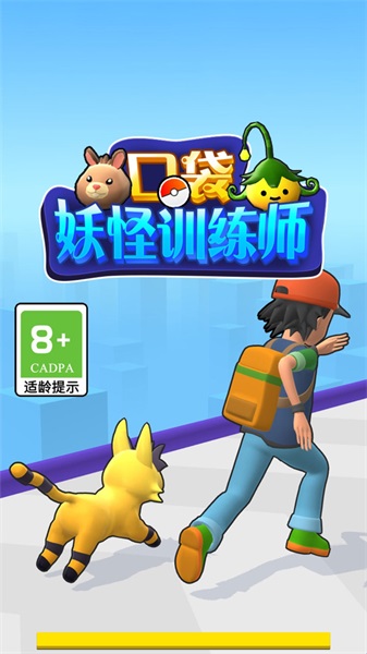 口袋妖怪训练师图1