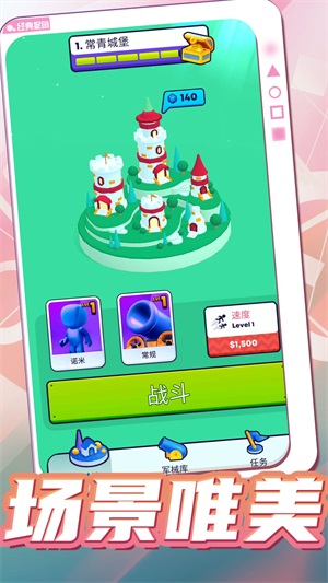 开心大作战2图2