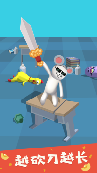 我反手就是一刀图2