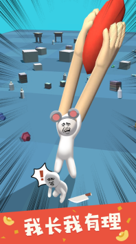 我反手就是一刀图3