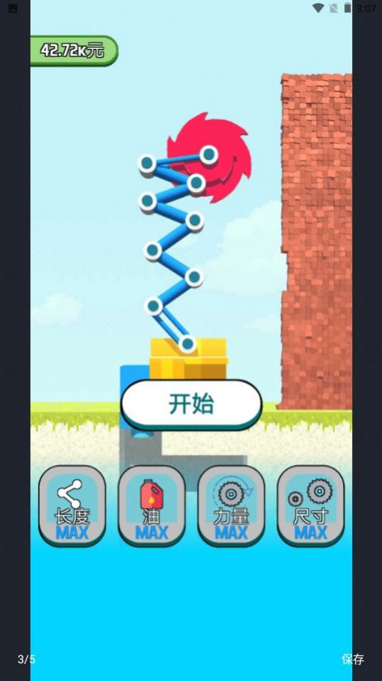 全民拆墙大作战图3