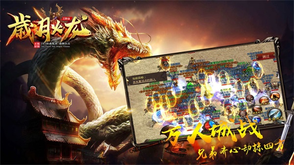 三玖岁月火龙图2