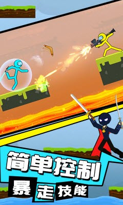 火柴人重生之战图1