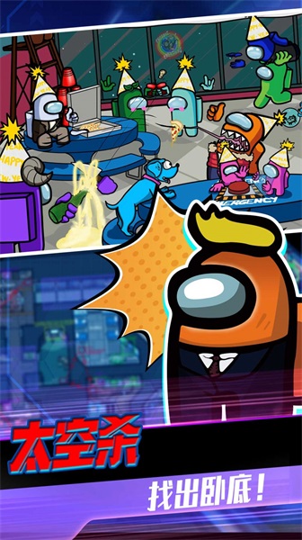 3D太空逃亡杀图1