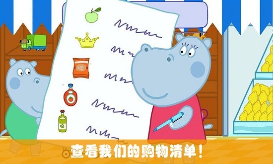 开心迷你超市图1