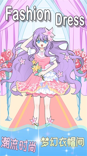 托卡城镇公主装扮图3