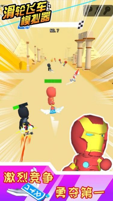 滑轮飞车模拟器图1