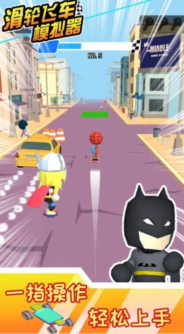 滑轮飞车模拟器图2
